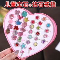 儿童戒指女孩爱心卡通冰雪公主可爱饰品玩具幼儿园生日宝宝礼物|宝石+彩钻36个装