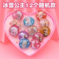 儿童戒指女孩爱心卡通冰雪公主可爱饰品玩具幼儿园生日宝宝礼物|金粉冰雪公主12个盒装