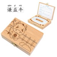 儿童乳牙盒纪念盒女孩胎毛收藏盒宝宝实木换牙保存盒男孩个性礼物|谦益牛