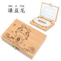 儿童乳牙盒纪念盒女孩胎毛收藏盒宝宝实木换牙保存盒男孩个性礼物|谦益龙