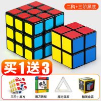 [买一送四]奇艺正品[送教程+陀螺+底座]2345阶魔方玩具|(买1送3)二阶+三阶黑底