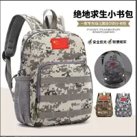 幼儿园书包男孩儿童背包迷彩双肩包3-6岁男生书包定制三级吃鸡包