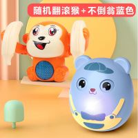 [冲量款]婴儿玩具0-1岁半幼儿有声会动9个月3爬行8男孩6女宝|翻滚猴+灯光不倒翁[随机色] 送电池(3节7号