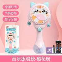 [冲量款]婴儿玩具0-1岁半幼儿有声会动9个月3爬行8男孩6|粉色拨浪鼓 充电版(充电电池+充电器