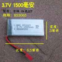遥控飞机直升机3.7v1500mah大容量锂电池玩具航模无人机配件|红色JST方块1500毫安 直升机