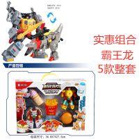 变形玩具金刚麦当劳肯德基汉堡薯条蛋糕食物机器人套装儿童礼物|5只整套[礼盒装]+霸王龙[黄]