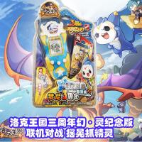 梦龙掌上电子游戏机红外数码对战机儿童玩具男怀旧掌机洛克王国男|洛克三代三周年纪念版灵