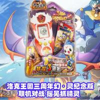 梦龙掌上电子游戏机红外数码对战机儿童玩具男怀旧掌机洛克王国男|洛克三代三周年纪念版幻