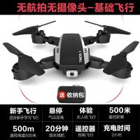 网红无人机航拍器带摄像头成人飞行器黑科技高级儿童玩具男大小型|无航拍无摄像头版 3个电池(送收纳包+易损件+多充器)