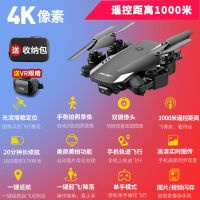 网红无人机航拍器带摄像头成人飞行器黑科技高级儿|2000万像素[双摄像头切换航拍] 2个电池(送收纳包+易损件+充电线)