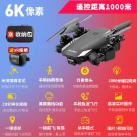 网红无人机航拍器带摄像头成人飞行器黑科技高级儿|4000万像素[双摄像头切换航拍] 4个电池(送收纳包+易损件+多充器)