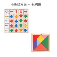 中班益智区幼儿园区域游戏颜色方向方位排序儿童数学区角玩具材料|木质小鱼找方向+七巧板