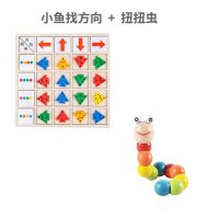 中班益智区幼儿园区域游戏颜色方向方位排序儿童数学区角玩具材料|木质小鱼找方向+扭扭虫