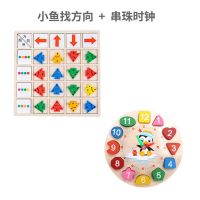 中班益智区幼儿园区域游戏颜色方向方位排序儿童数学区角玩具材料|木质小鱼找方向+串珠时钟