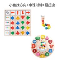 中班益智区幼儿园区域游戏颜色方向方位排序儿童数学区角玩具材料|木质小鱼找方向+串珠时钟+扭扭虫