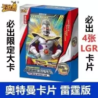 奥特曼惊喜绝版福袋盲盒好卡荣耀版9弹限定sp礼盒xr大礼包zr|雷霆版盲盒[必出1-10个雷霆]