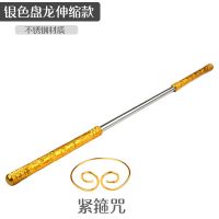 孙悟空自动伸缩金箍棒儿童玩具男生齐天大圣西游记如意金属金箍棒|伸缩银款金箍棒送金属紧箍咒