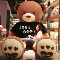 泰迪熊抱抱狗熊公仔毛绒玩具布娃娃可爱女孩超大号情人节生|棕色脚掌穿衣(往后余生风雪是你) 全长1.6米送小熊+代写贺卡