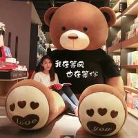 泰迪熊抱抱狗熊公仔毛绒玩具布娃娃可爱女孩超大号情人节生|棕色脚掌穿衣(我在等风也在等你) 全长1.4米送小熊+代写贺卡