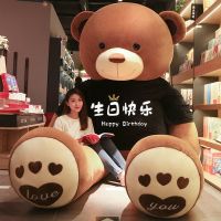 泰迪熊抱抱狗熊公仔毛绒玩具布娃娃可爱女孩超大号情人节生|棕色脚掌穿衣(生日快乐) 全长1.4米送小熊+代写贺卡