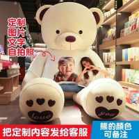 泰迪熊抱抱狗熊公仔毛绒玩具布娃娃可爱女孩超大号情人|脚掌定制款(图片货颜色告诉客服) 全长2米送小熊+代写贺卡