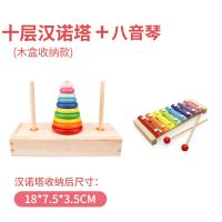 汉诺塔木制10层8层十层益智儿童汉罗塔玩具小学生逻辑思维训练|十层汉诺塔+八音琴[送收纳袋]