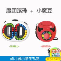儿童益智思维训练魔豆汉堡魔方玩具智力开发幼儿园小学生创意礼品|魔团(白)+小魔豆(红)