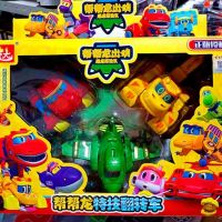 全套正版帮帮龙变形超级小飞侠百变校巴歌德儿童玩具韦司变身恐龙|帮帮龙三只装+特技翻转+大合体
