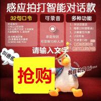加油鸭网红同款网红鸭子沙雕玩具会学说话的复读鸡机玩偶公仔正版|50%人喜欢拍打怼人32句复读鸭 )USB充电