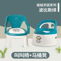 儿童靠背椅子宝宝凳子家用叫叫椅座椅婴儿学坐椅塑料小板凳|波比斯绿(叫叫椅+马桶凳组合)