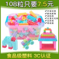 儿童大颗粒塑料益智拼搭拼装插积木1-2男女孩宝宝玩具3-6周岁积木