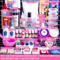 做泥材料全套便宜泥网红少女心儿童无毒玩具史莱姆套装|寒假做泥套装四送独角兽+教程