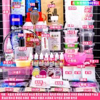 做泥材料全套便宜泥网红少女心儿童无毒玩具史莱姆套装|制作材料E送樱花勺教程独角兽