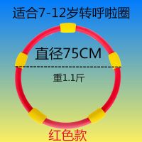 儿童海绵呼啦圈3-5-6-7-8-10岁幼儿园小学女宝小孩转|按摩红色款(75CM)