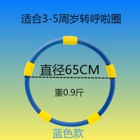 儿童海绵呼啦圈3-5-6-7-8-10岁幼儿园小学女宝小孩转|按摩蓝色款(65CM)