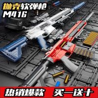儿童可抛壳玩具枪m416手动拉栓仿真软弹突击男孩冲锋吃鸡玩具
