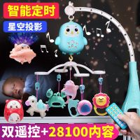 0-1岁3-6个月宝宝新生儿婴儿玩具益智早教遥控旋转音乐床头铃摇铃
