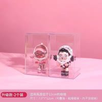 泡泡玛特展示盒透明防尘单个展示柜手办架子放哈利波特娃娃收纳盒|升级加大款(2个装)送不倒胶