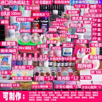 做泥套装史莱姆全套材料包水晶泥手工制作棉花冰山泥便宜|全新暑假夜光套装L送教程樱花勺