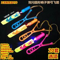 正品588A弹弓飞箭发光飞天仙子耐高温叶片弹射穿云箭儿童玩具|双闪耐高温叶片弹弓圆头飞箭20套