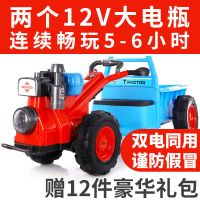儿童电动车拖拉机玩具车四轮电动双驱带车斗可坐人生日礼物|两个12V大电瓶双驱+豪华礼包