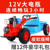 儿童电动车拖拉机玩具车四轮电动双驱带车斗可坐人生日礼物|12V大电瓶双驱+软座+豪华礼包