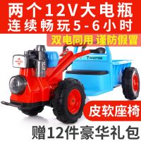 儿童电动车拖拉机玩具车四轮电动双驱带车斗可坐人生日礼物|两个12V大电瓶双驱+软座+豪华礼包