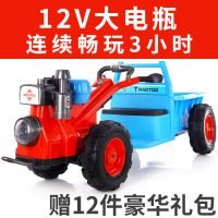 儿童电动车拖拉机玩具车四轮电动双驱带车斗可坐人生日礼物|12V大电瓶双驱+豪华礼包