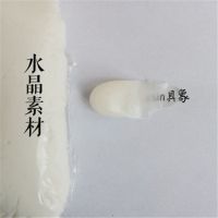 水晶树脂黏土超轻粘土500克免烤软陶泥手工花艺多肉透明100克食玩|水晶通透白 100g