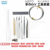 水晶树脂黏土超轻粘土500克免烤软陶泥手工花艺多肉透明100克食玩|手办DIY工具优惠套装 100g