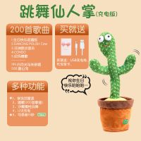抖音同款会跳舞的仙人掌摇摆玩具扭扭会扭动会唱歌生日礼物女儿童|[亏本]充电款仙人掌200首歌 [32厘米+收藏优先发货]
