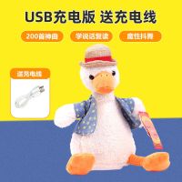 抖音同款会跳舞的仙人掌摇摆玩具扭扭会扭动会唱歌生日礼物女儿|充电款复读鸭[200首歌+墨镜] [32厘米+收藏优先发货]