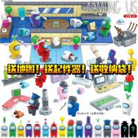 清仓太空狼人杀玩具兼容乐高积木拼装盲盒内鬼的飞船地图amongus