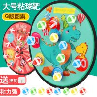 儿童粘粘球安全飞镖盘投掷运动室内户外玩具宝宝幼儿园粘靶球吸盘